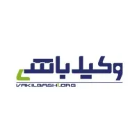 VakilBashi|وکیل‌باشی