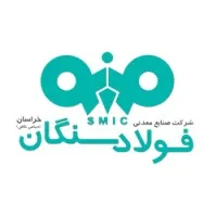 SMIC - مجتمع صنعتی معدنی فولاد سنگان خراسان 