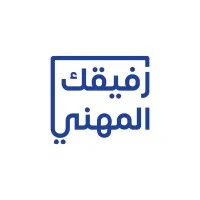 رفيقك المهني رفيقك المهني