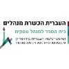 העברית הכשרת מנהלים העברית הכשרת מנהלים