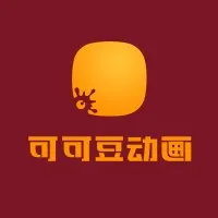 成都可可豆动画影视有限公司