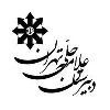 Allameh Helli school Allameh Helli school