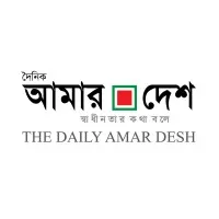 Daily Amar Desh