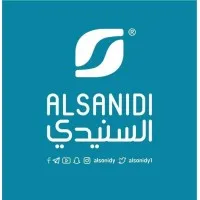 السنيدى للوازم الرحلات