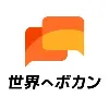 世界へボカン株式会社 世界へボカン株式会社