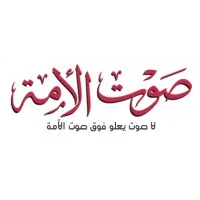 SOUTALOMMA جريدة صوت الأمة
