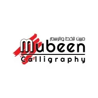 Mubeen Calligraphy Mubeen Calligraphy