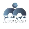 مدارس المناهج - Almanahij Schools مدارس المناهج - Almanahij Schools