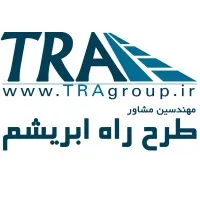 TRA Consulting Engineers   |   مهندسین مشاور طرح راه ابریشم