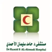 Dr Hamid Sulieman Al Ahmadi Hospital