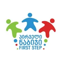 პირველი ნაბიჯი • First Step