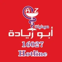 Abou Zeyada Pharmacies