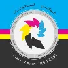 Quality Printing Press Qatar Quality Printing Press Qatar