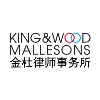 King & Wood Mallesons