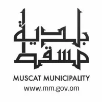 Muscat Municipality (MM) بلدية مسقط