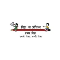 Samagra Shiksha Abhiyan