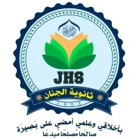 Al-Jenan High School
