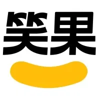 上海笑果文化传媒有限公司