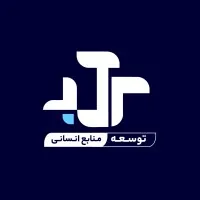 Saramad Human Resource Development | توسعه منابع انسانی سرآمد