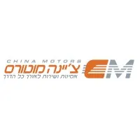 China Motors Israel Ltd.