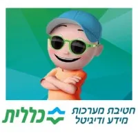 Clalit IT & Digital Division