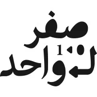 Zero to One | صفر لواحد