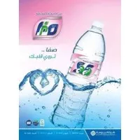 Bin Zomah International Trading & Development Company Limited Bin Zomah International Trading & Development Company Limited
