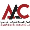 Al-Emara Al-Haditha Contracting L.L.C Al-Emara Al-Haditha Contracting L.L.C