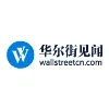 华尔街见闻 华尔街见闻