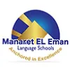 Manaret El-Eman Language Schools Manaret El-Eman Language Schools