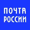 Почта России Почта России