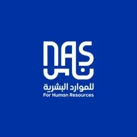 شركة ناس للموارد البشرية NAS Human resources.co شركة ناس للموارد البشرية NAS Human resources.co