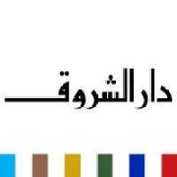Dar El Shorouk -  دار الشروق