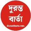 Duranta Barta Duranta Barta
