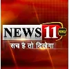 News11 Bharat News11 Bharat