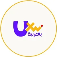 UX Writing بالعربية UX Writing بالعربية