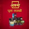 Patanjali Aastha Patanjali Aastha