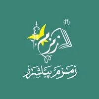 Zamzam Publishers Book Sellers & Exporters Zamzam Publishers Book Sellers & Exporters