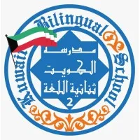 Kuwait Bilingual School 2