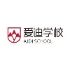 AidiSchool（北京爱迪学校）