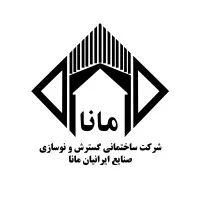 Iranian Industrial Development & Renovation Construction Company (MANA)
