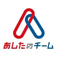 あしたのチーム