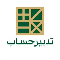TadbirHesab | تدبیرحساب