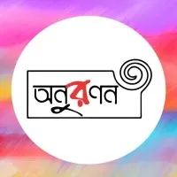 Onuronon | RUET Cultural Club