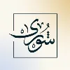 Shwra | شورى Shwra | شورى