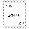 Daak Vaak