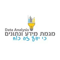 Data Analysis Program in the Ministry Of Education- מגמת מידע ונתונים במשרד הח Data Analysis Program in the Ministry Of Education- מגמת מידע ונתונים במשרד הח