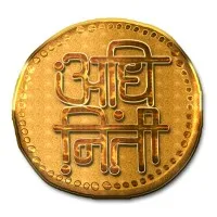 Adhiinitee Organisation