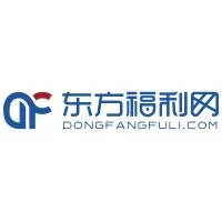 上海东福网络科技有限公司(东方福利网) 上海东福网络科技有限公司(东方福利网)