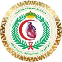 Prince Khalid Bin Sultan Cardiac Center